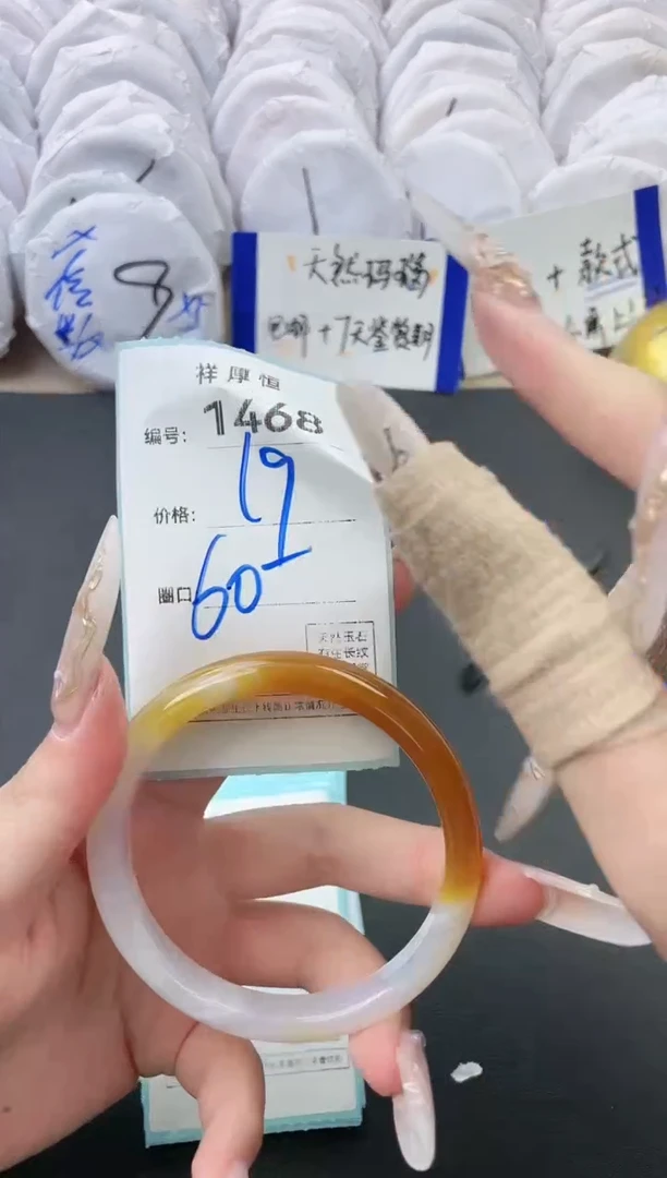 【闪购商品】玛瑙/玉髓手镯未镶嵌1468