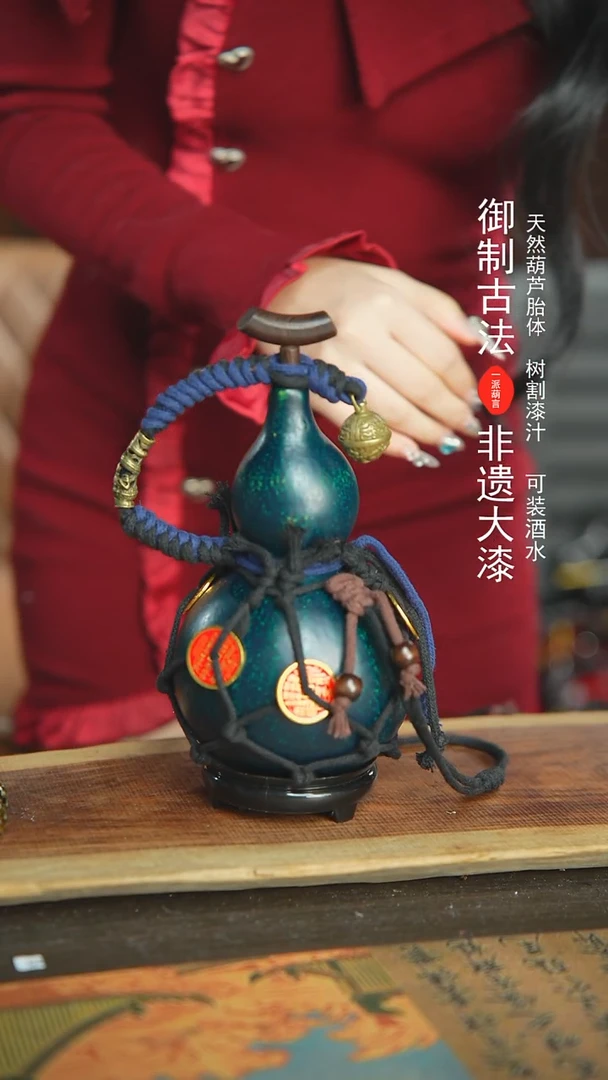 【闪购商品】688号新年福利非遗漆器酒葫芦600ml