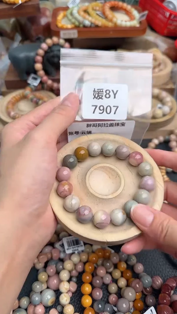 未镶嵌手链石英质玉云*8Y7907