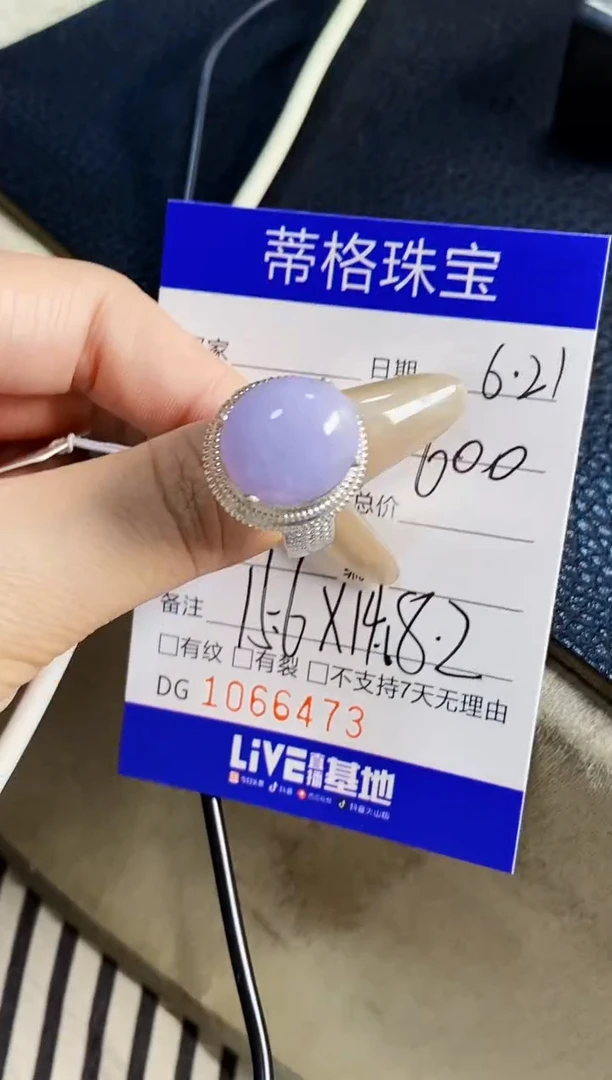 翡翠戒指未镶嵌??6473铜拖