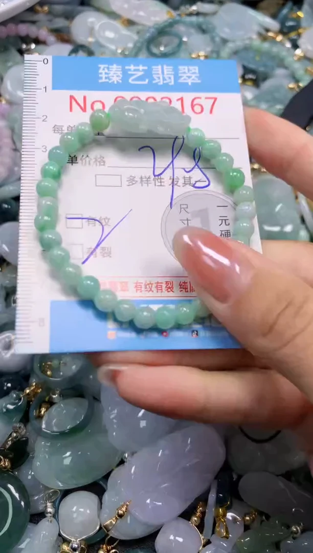 颈饰未镶嵌翡翠2167