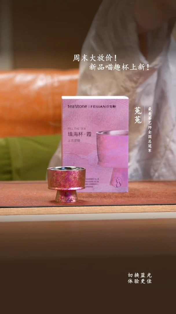 水晶玻璃吸管款飞剑-上古填海杯海棠粉-80ml