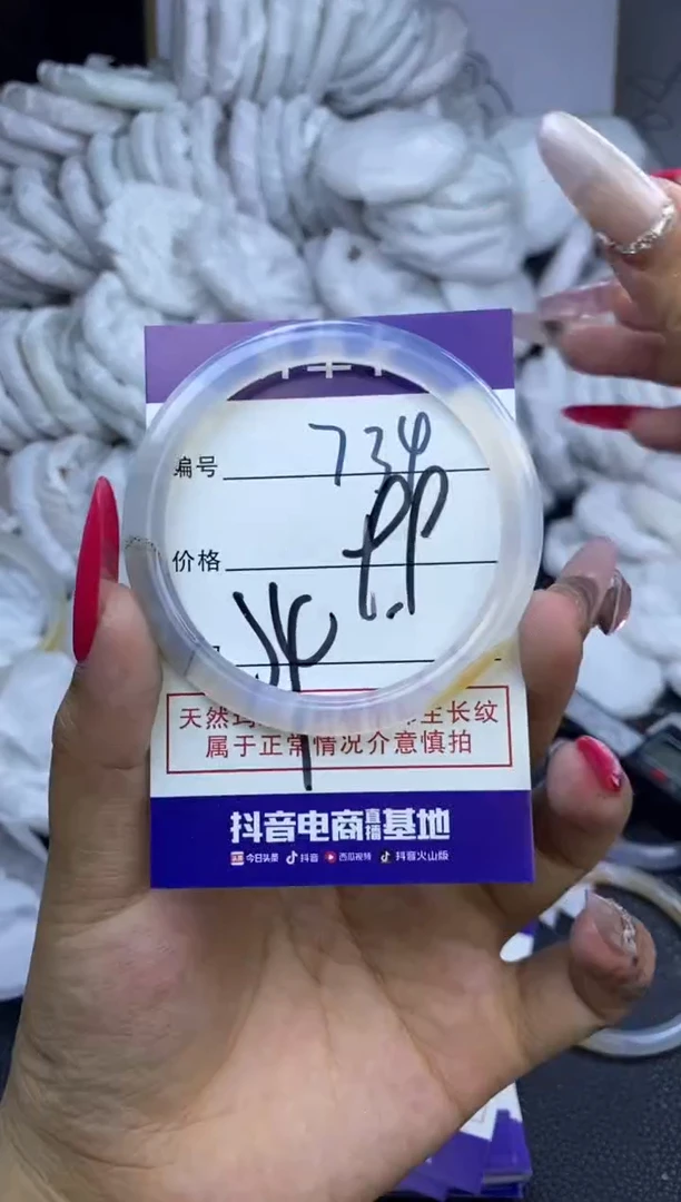手镯玛瑙/玉髓未镶嵌734