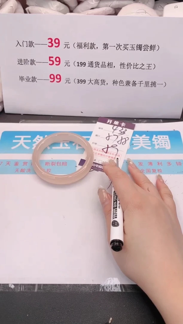 未镶嵌手镯石英质玉433