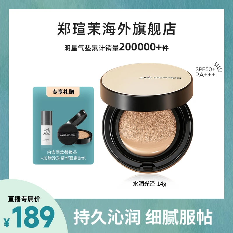 郑瑄茉气垫韩国油皮干皮郑茉瑄遮瑕保湿控油气垫遮瑕持久不脱妆
