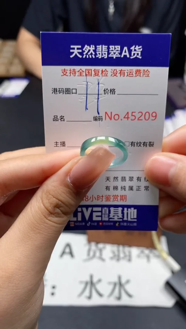 未镶嵌戒指翡翠天然A货翡翠5209