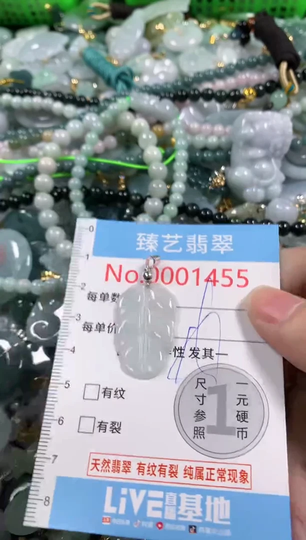 吊坠(不含链)未镶嵌翡翠1455