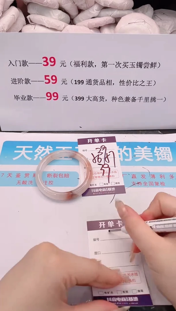 未镶嵌手镯石英质玉39