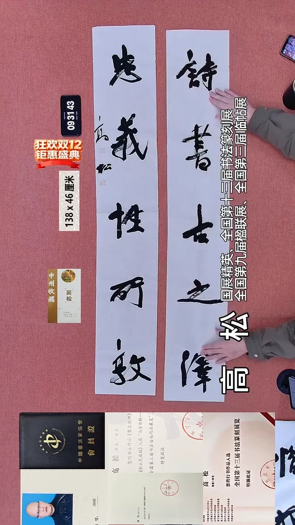 书法67    高老师书法作品