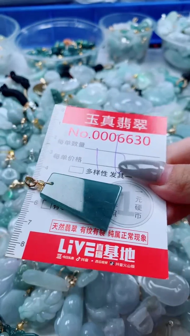 吊坠(不含链)未镶嵌翡翠6630