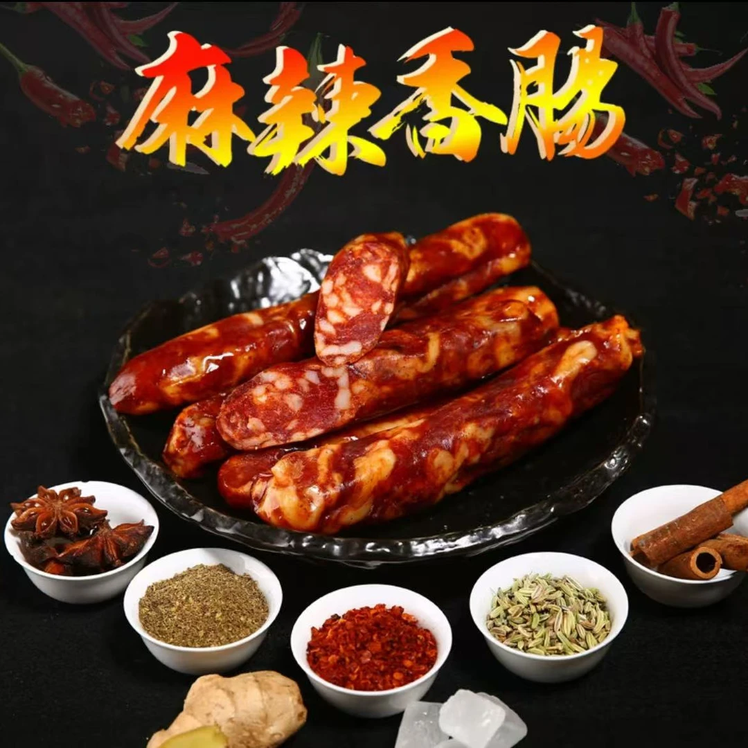 （范五嬢专属）【正宗】四川麻辣香肠纯肉香肠农家腊肉