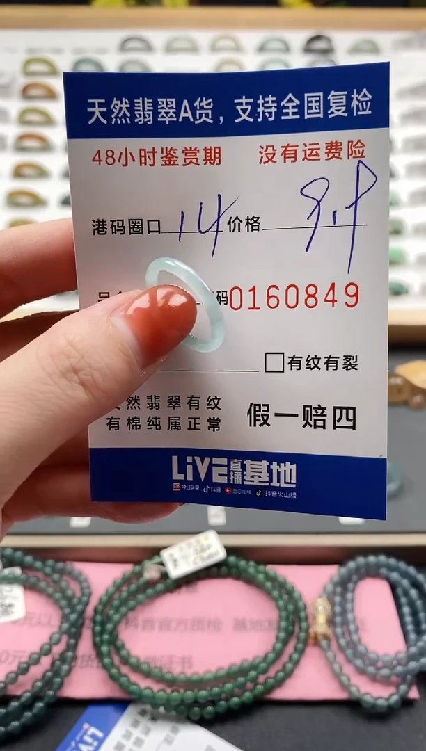 翡翠戒圈未镶嵌天然A货翡翠戒圈0849