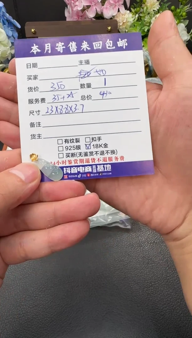 颈饰18K金镶嵌翡翠如*挂件