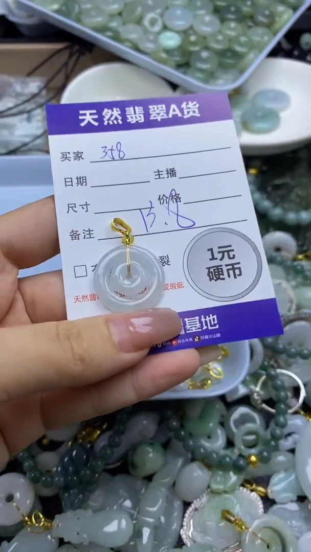 翡翠未镶嵌颈饰天然翡翠A货吊坠