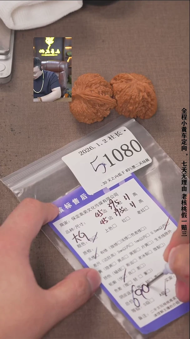 把件文玩核桃小*諘帝文化1080  大G