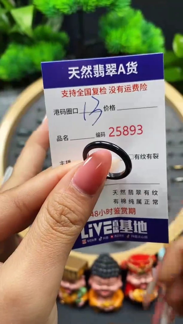【闪购商品】翡翠戒指未镶嵌天然翡翠戒圈5893