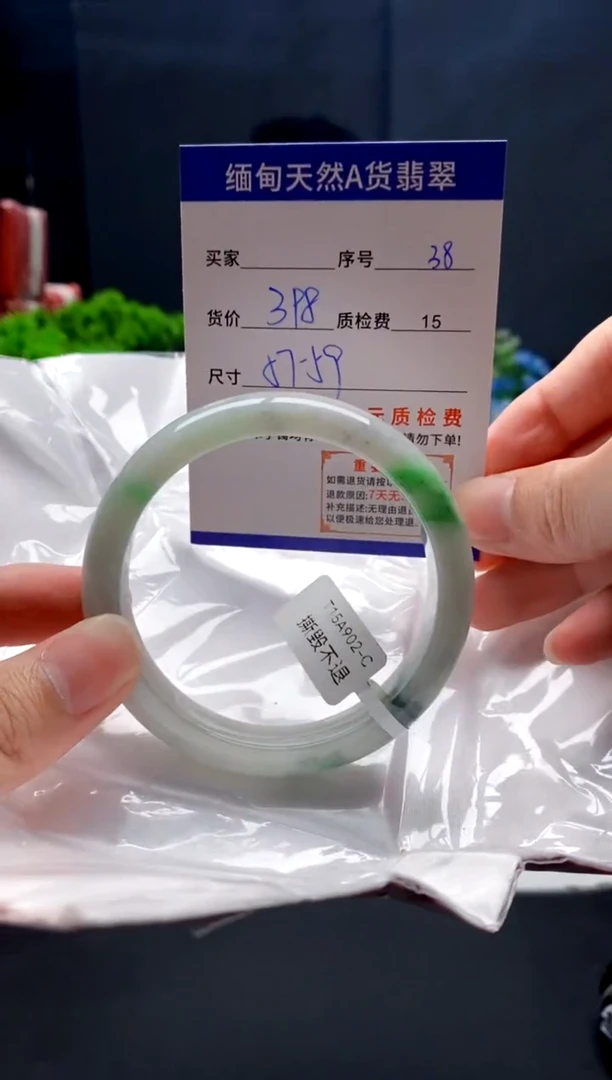 未镶嵌手镯翡翠38缅甸天然A货翡翠需包容瑕疵，介意慎拍