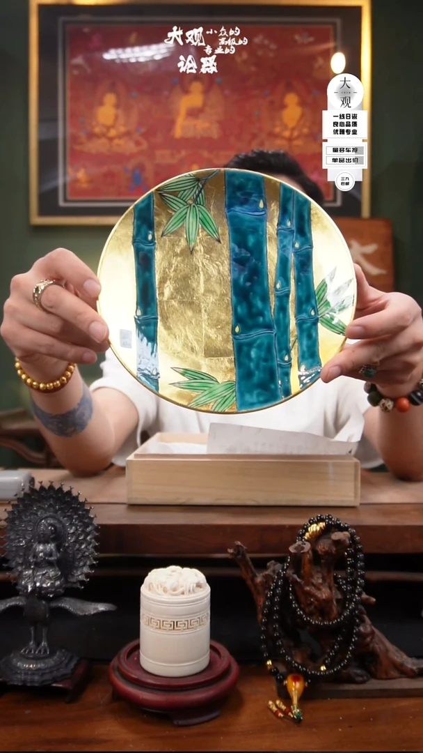 瓷片浙****墅大观论器赏盘