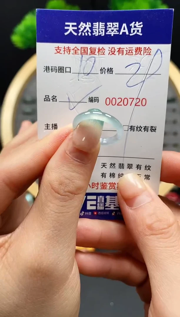 【闪购商品】翡翠戒指未镶嵌天然翡翠戒圈0720