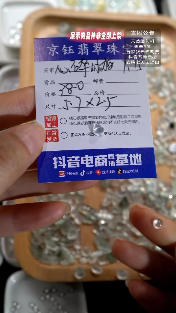裸石翡翠心***?裸石葫芦