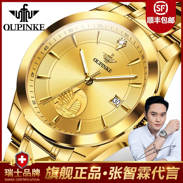 欧品客全自动经典百搭时尚含真金镶钻奢华高档气质机械手表男礼物
