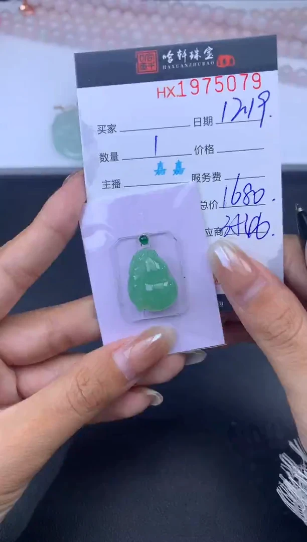 未镶嵌挂件翡翠哈轩 挂件1