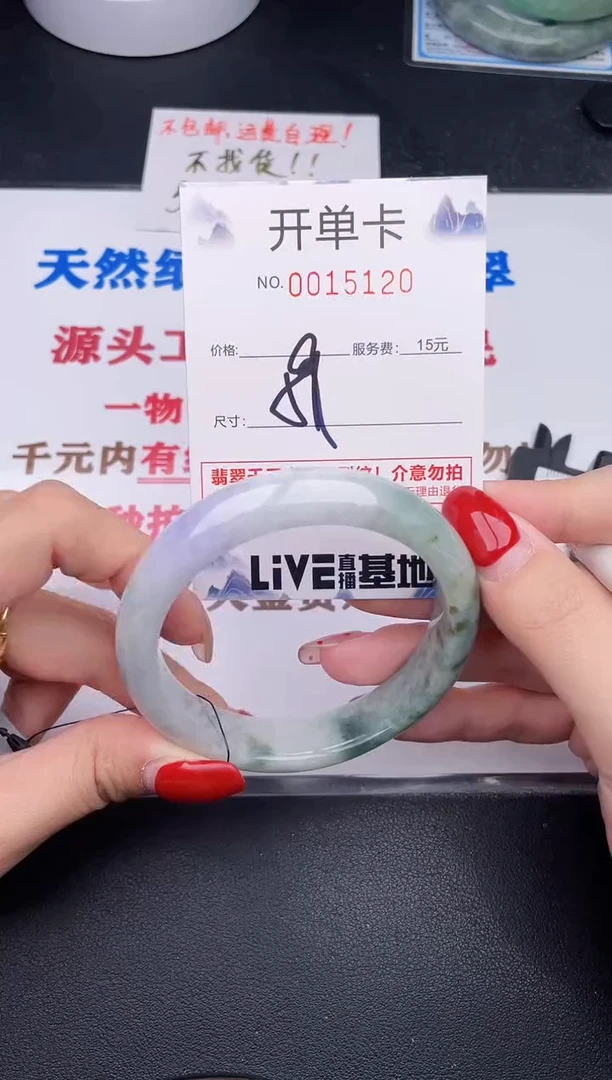 未镶嵌手镯翡翠20