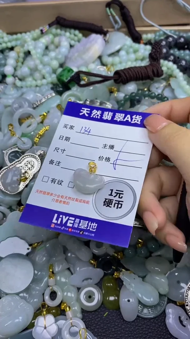 翡翠未镶嵌颈饰天然翡翠A货吊坠