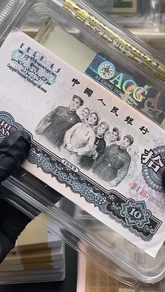 仁**忧三版币大团结刀尾801包邮