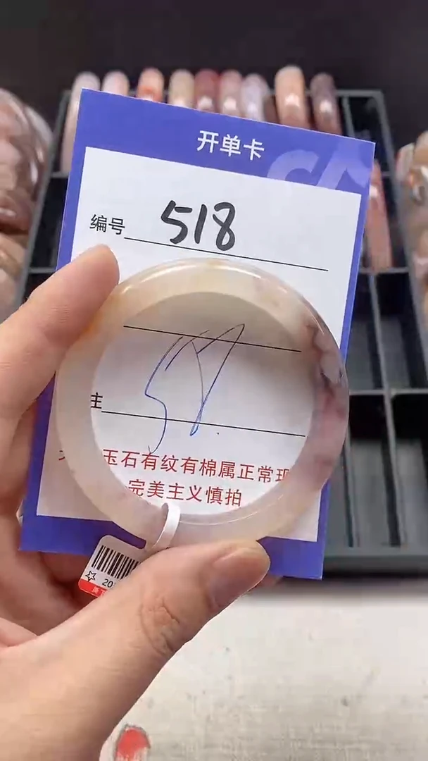 【闪购商品】石英质玉手镯未镶嵌518