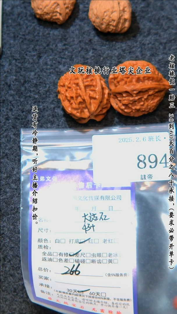 【闪购商品】文玩核桃把件894大沽石