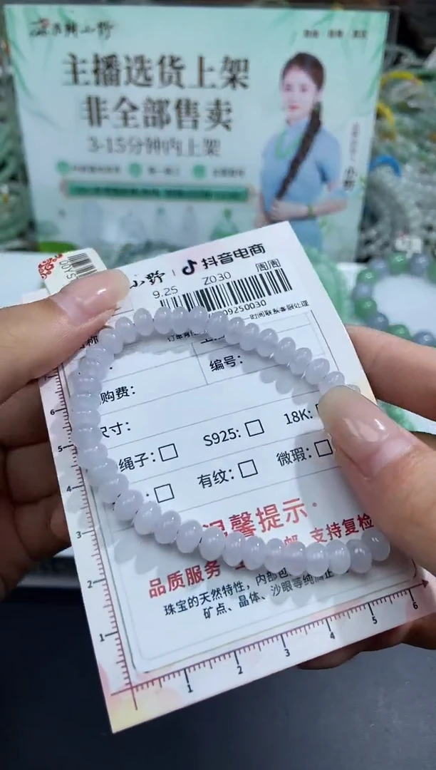 颈饰未镶嵌翡翠天然翡翠A货30