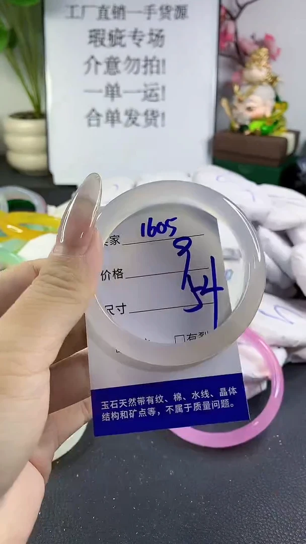 手镯玛瑙/玉髓未镶嵌1605