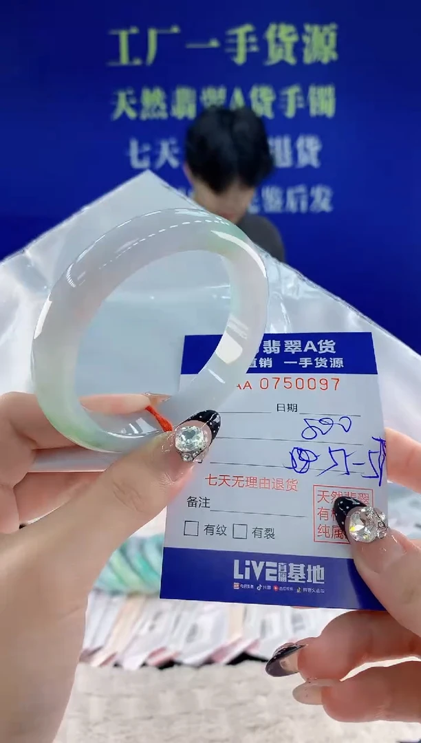 未镶嵌手镯翡翠97天然翡翠A货