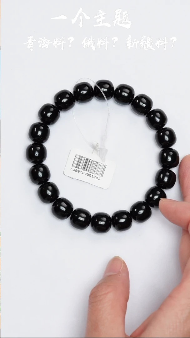 手串未镶嵌和田玉新疆大同黑青10*11mm