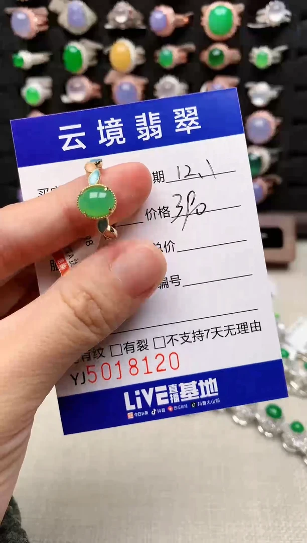 银S925镶嵌戒指翡翠8120