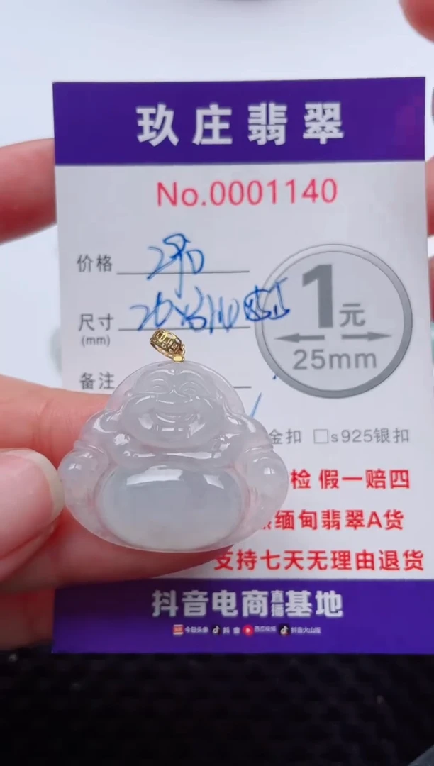翡翠未镶嵌颈饰天然缅甸翡翠