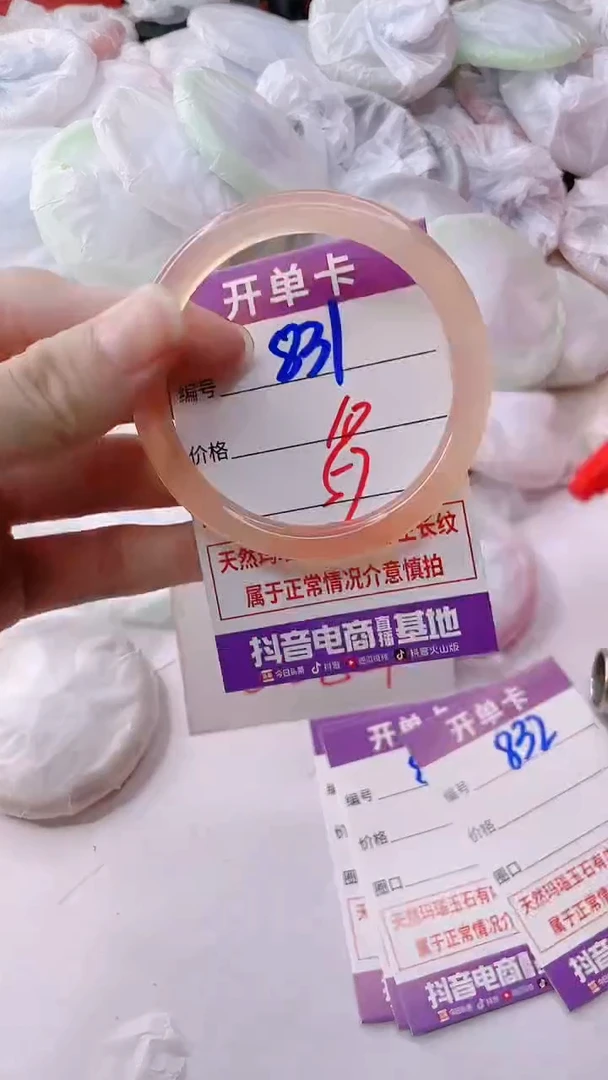玛瑙/玉髓手镯未镶嵌831