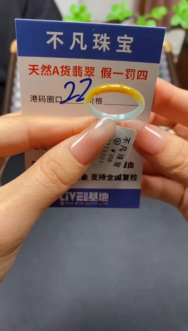 未镶嵌戒指翡翠天然A货翡翠15021