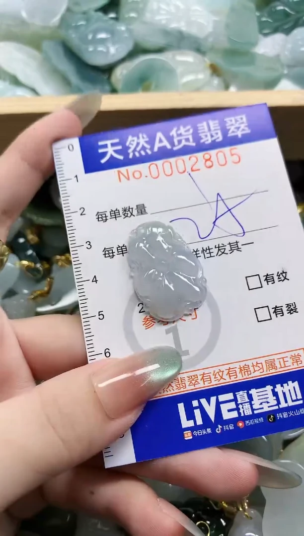 颈饰未镶嵌翡翠天然A货翡翠