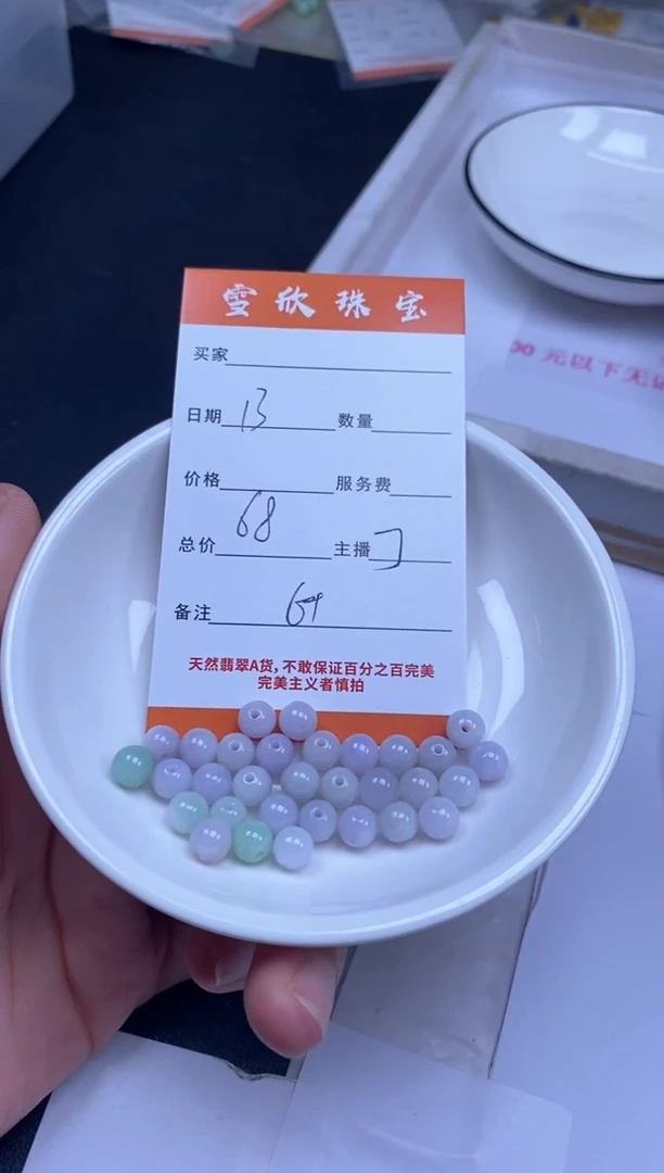 颈饰未镶嵌翡翠雪欣散珠定制diy