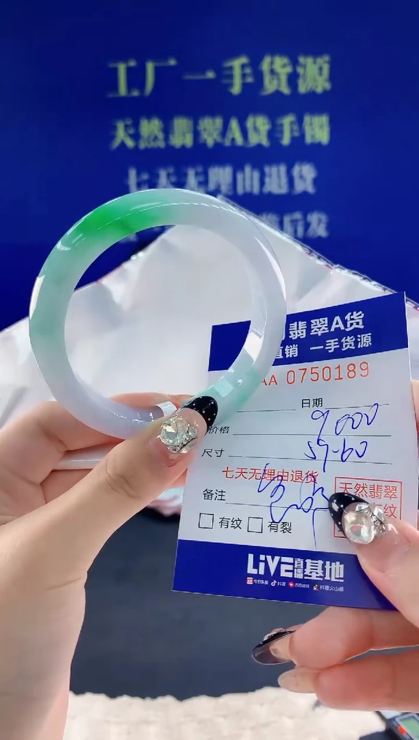 未镶嵌手镯翡翠89天然翡翠A货