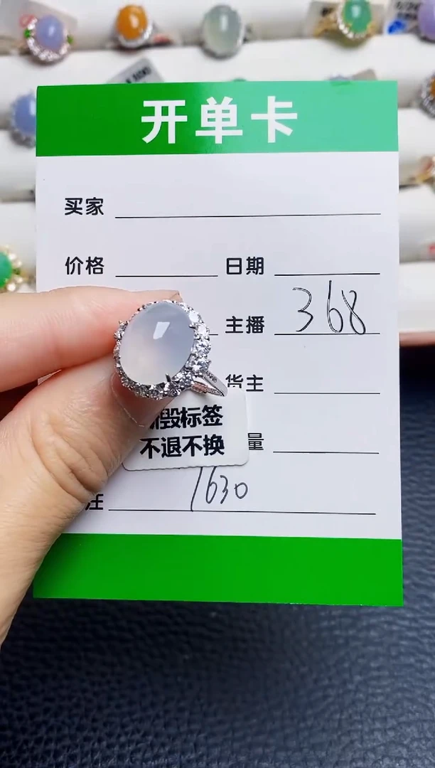 银S925镶嵌戒指翡翠7630