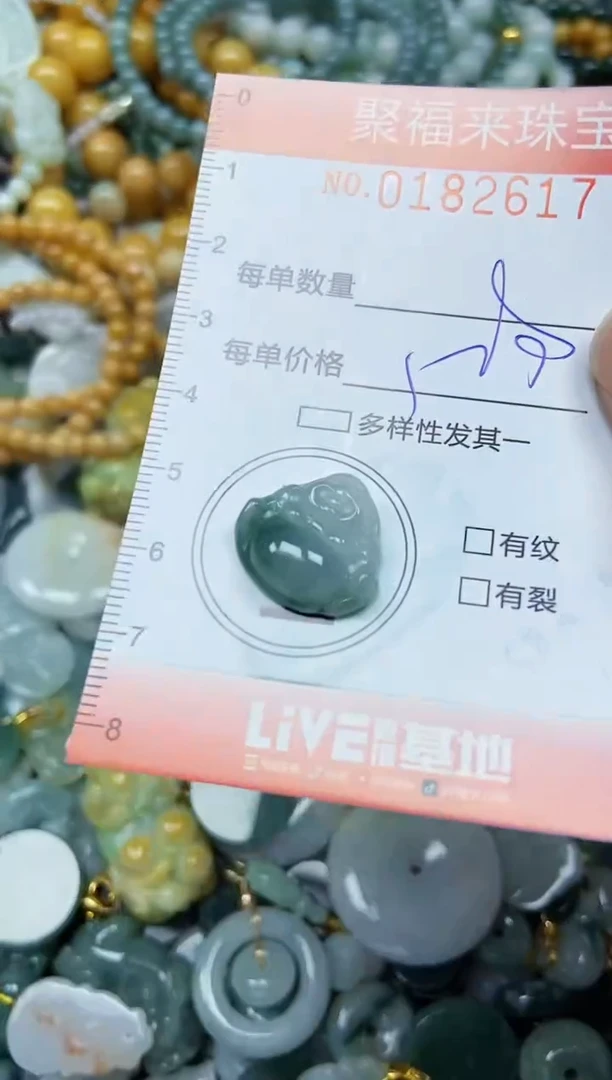 翡翠未镶嵌颈饰闪购0182617