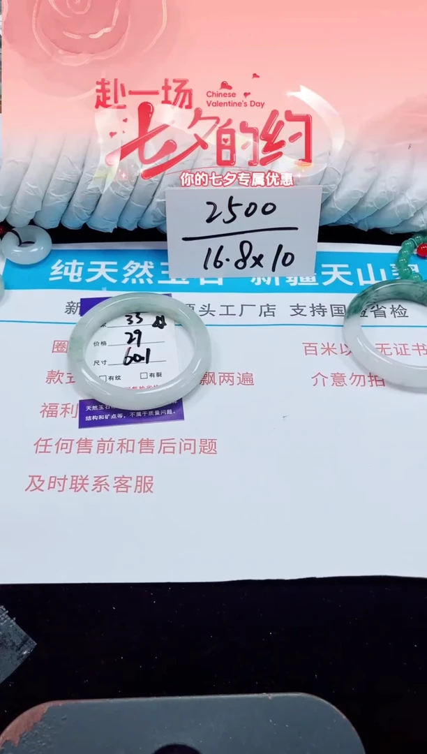 未镶嵌手镯石英质玉33-60/61