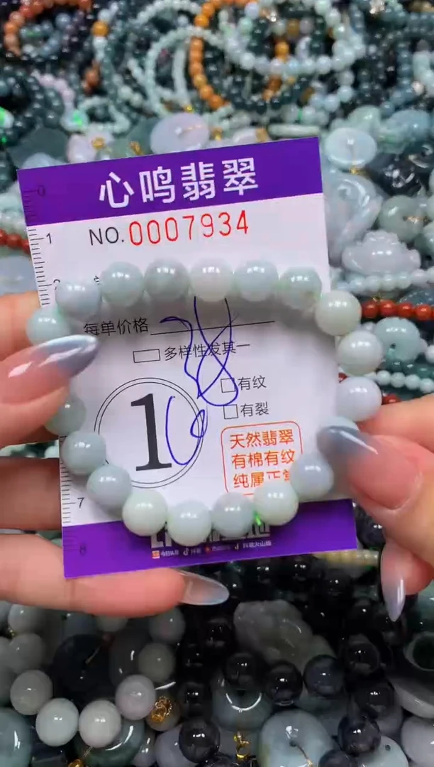 颈饰未镶嵌翡翠闪购007934
