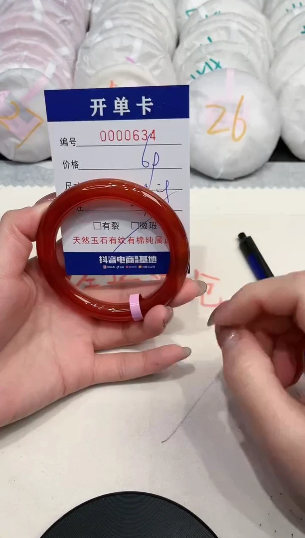 【闪购商品】玛瑙/玉髓手镯未镶嵌634