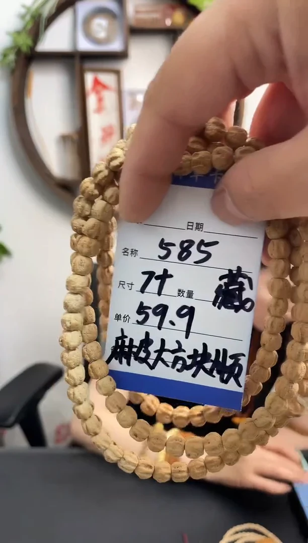 柏香籽/百香籽手串585麻皮大方块顺 藏