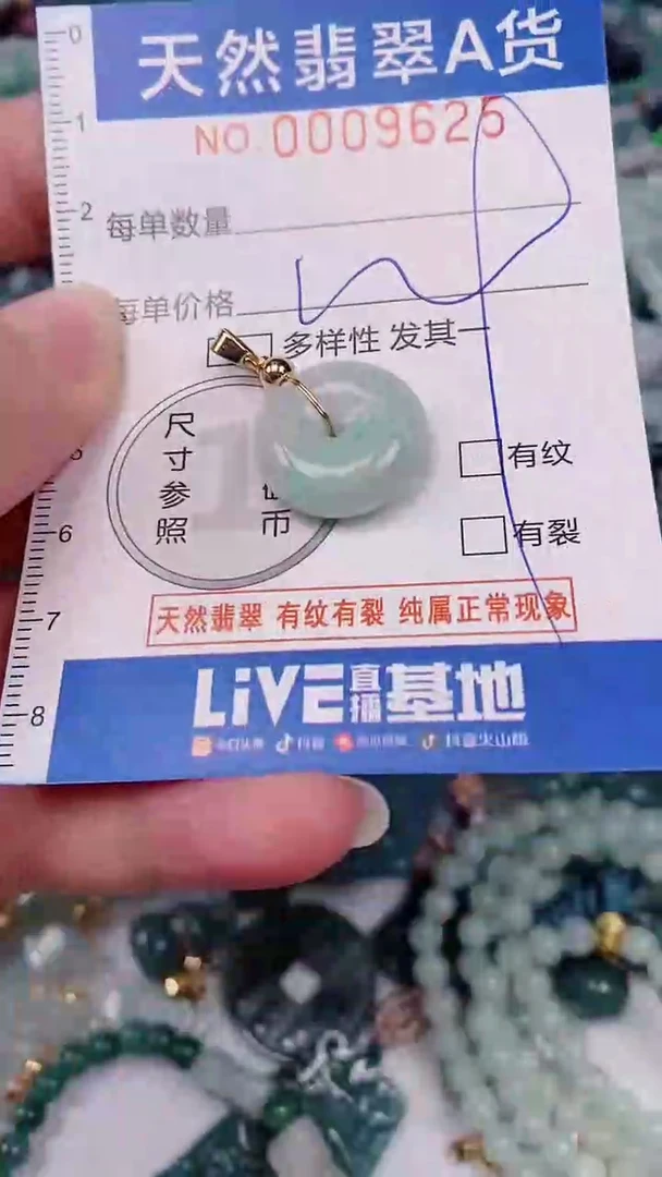 颈饰未镶嵌翡翠00009625