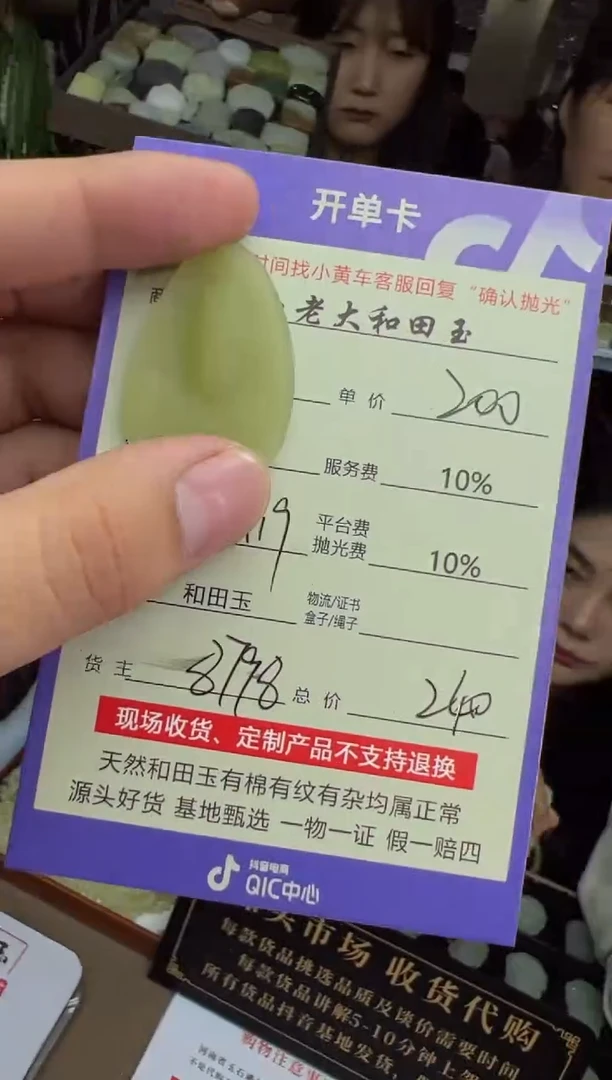 定制和田玉8798毛货需要抛光